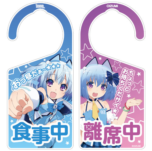 1000ちゃん 離席札風ドアプレート