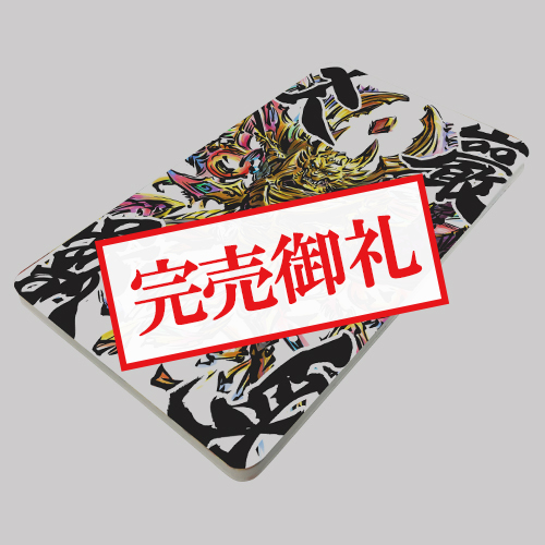 パチンコ牙狼シリーズ10周年記念モバイルバッテリー