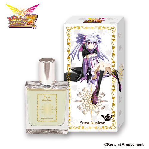 マジカルハロウィンフレグランス(フロスト・アウスレーゼ)