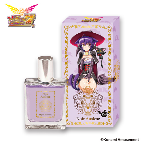 マジカルハロウィンフレグランス(ノワール・アウスレーゼ)