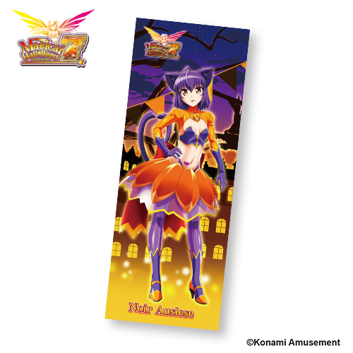 マジカルハロウィンロングタオル(ノワール・アウスレーゼ)