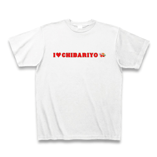 ILOVEチバリヨ！ オリジナルTシャツ