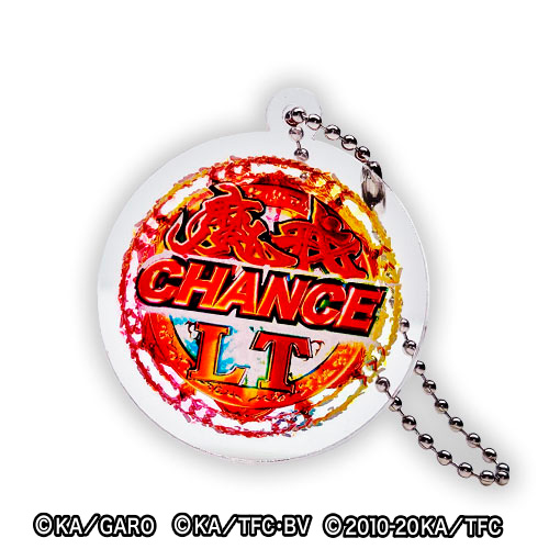 e牙狼12黄金騎士極限魔戒CHANCE LTアクリルキーホルダー