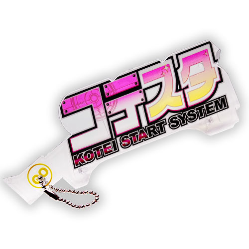 コテスタロゴキーホルダー