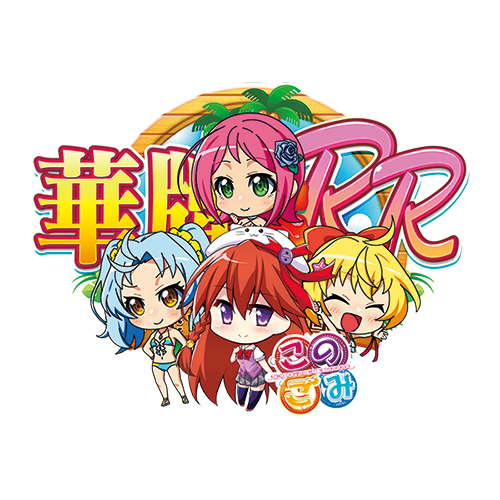 【ごみくずニート】P華牌RRwith清水あいりアクリルキーホルダー