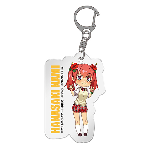 絶対衝激 オリジナルアクリルキーホルダー【花咲ナミ】<figcaption>
            <p class=