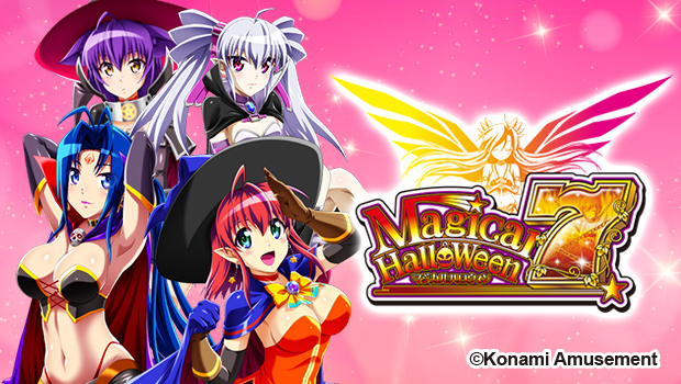 マジカルハロウィン