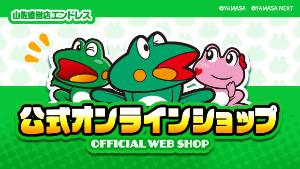 ENDLESSオンラインショップ