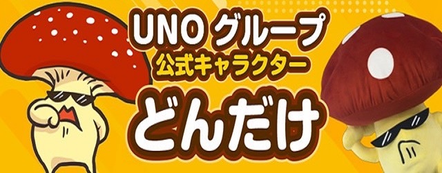 どんだけ