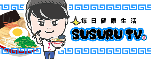 SUSURU TV